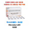 Microdox-LBX Capsule 100캡슐 1박스
