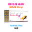 레비트라 제네릭 바디트라 (Varditra) 20mg 100정