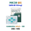 카마그라골드   Kamagra Gold 100   20정/40정