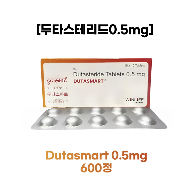 두타스마트 Dutasmart 0.5mg     600정 최저가보장