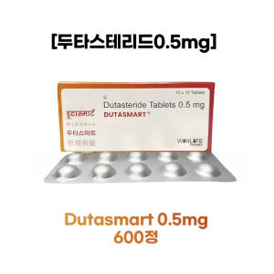 두타스마트 Dutasmart 0.5mg     600정 최저가보장