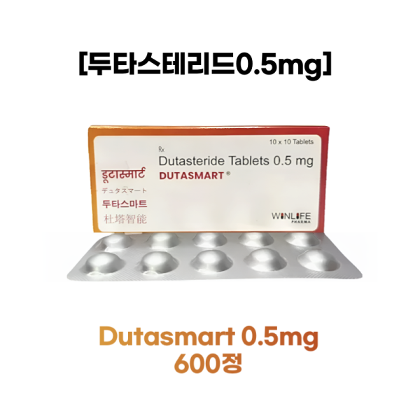 두타스마트 Dutasmart 0.5mg     600정 최저가보장