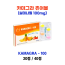 카마그라 츄어블 (비아그라 제네릭) 100mg  20정/40정