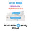 여드름 치료제  Acnecrush- ISO Gel 15g  X 3통 X 6통