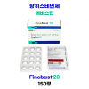 Finobast -20    150정 대용량