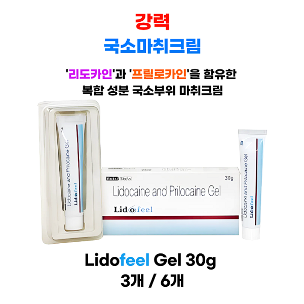 강력 국소마취크림  Lidofeel Gel 30g   3통 / 6통