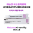 나딕사크림 제네릭 Nadomus Cream 10g    3통 / 6통