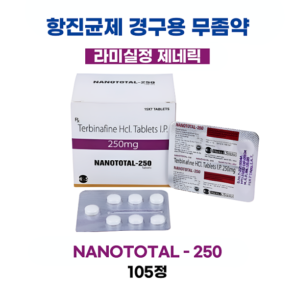 라미실정 제네릭  항진균제 경구용 무좀약  Nanototal - 250mg    140정