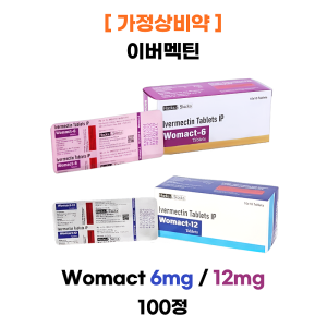 가정상비약  이버멕틴 6mg  100정 , 이버멕틴 12mg  100정