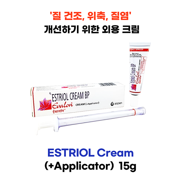 에스트리올 1mg 질 크림 15g(어플리케이터 포함)