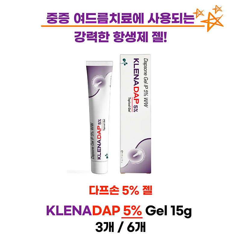 다프손5% 젤  klenadap Gel 15g 5%  3통/ 6통