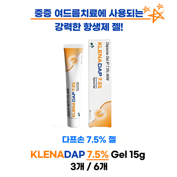 다프손7.5% 젤  klenadap Gel 15g  3통/ 6통
