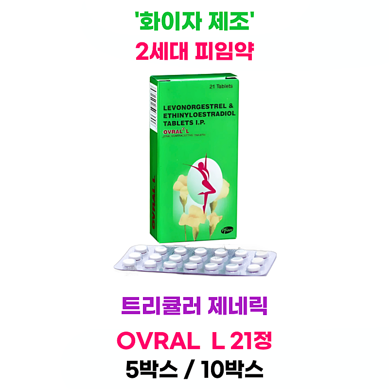 오브랄 L 21정 (트리큘러 제네릭) 5박스/10박스