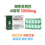 메트포르민 서방정 Glyciphage SR 1,000mg 100정 1박스