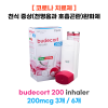 Budecort 200 Inhaler  3개 / 6개