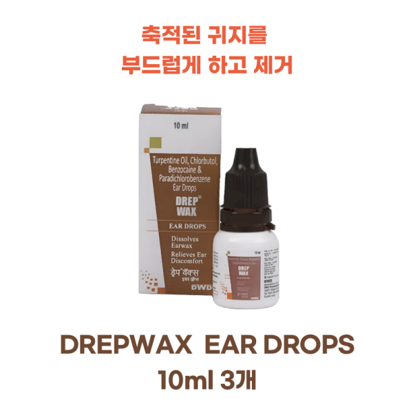 DREPWAX EAR DROPS 10ml  3통