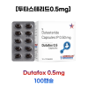 [두타스테리드0.5mg]   Dutafox 0.5 mg  100캡슐