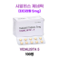 비달리스타 5mg(시알리스 제네릭) 100정 1박스