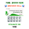 알테수네이트  rtsunate 100정