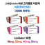 [리피토 제네릭]  Lipidator 10, 20, 40, 80mg  90정