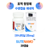 SUTENAMO 25 MG   50 MG  28캡슐