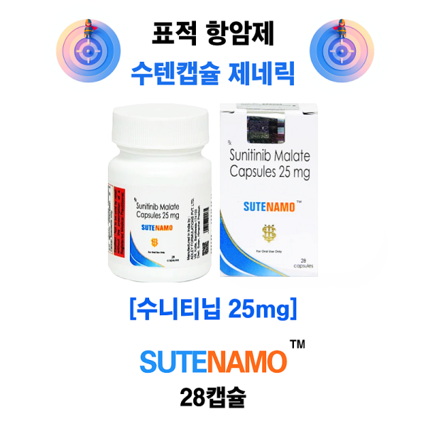 SUTENAMO 25 MG   50 MG  28캡슐