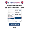 다사티닙(Dasatinib)제네릭  Dasakast 50mg  60정
