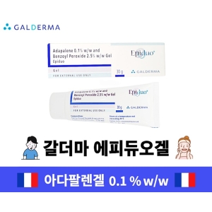 갈더마의 야심작 에피듀오겔 15g    화농성여드름 피부트러블 짧은 유통기한