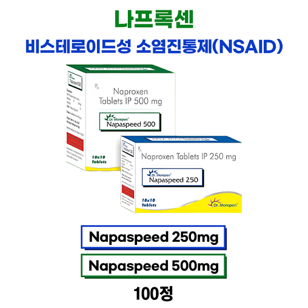 나프록센  Napaspeed 250 Mg  500mg 100정