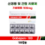 Gabapen 100 Mg 100정