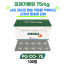프레가발린(Pregabalin) 75mg PG CO- 75 Mg 100정