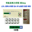 TOR- HDL 80 Mg 100정