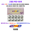 고혈압 복합 치료제 TLS TRIO 40 Mg 100정