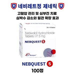 네비레트정(Nebilet)의 제네릭  NebQuest 5mg 200정