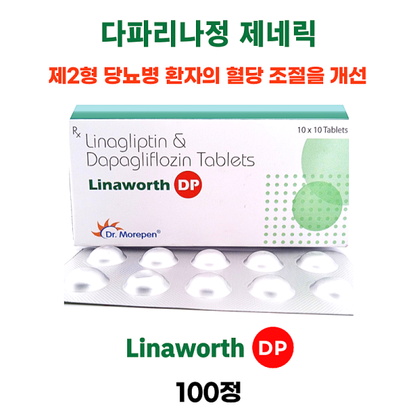 다파리나정(Dafalina)제네릭  LinaWorth DP 10mg/5mg   100정