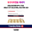 듀오다트캡슐(Duodart) 제네릭 Tamsufine- D  100정