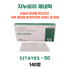 자누비아 제네릭  Sitayes  50 140정  / sitasmart  50   150정