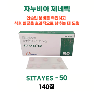 자누비아 제네릭  Sitayes 50 140정