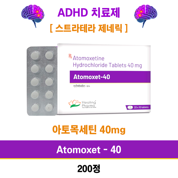 ADHD 치료제    아토목세틴  Atomoxet - 40mg 200정