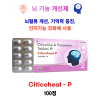 뇌 기능 개선제   Citicoheal P  100정  citisign p forte 100정