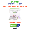 항히스타민제  아디팜정(Atarax) 제네릭 HYHIST 25mg 300정 대용량