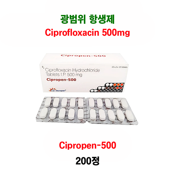 광범위 항생제  Cipropen 500mg 200정