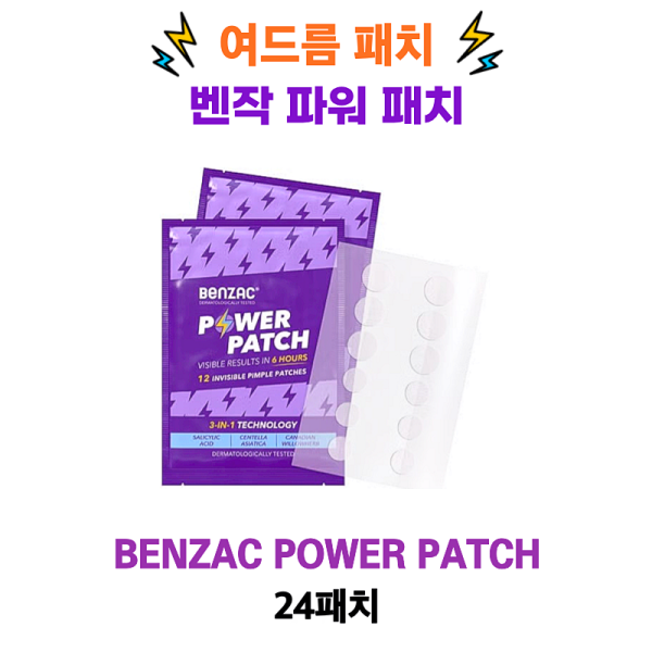 Benzac 벤작 파워 패치 24패치
