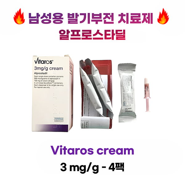 vitaros cream  어플리케이터 3 mg/g - 4 팩