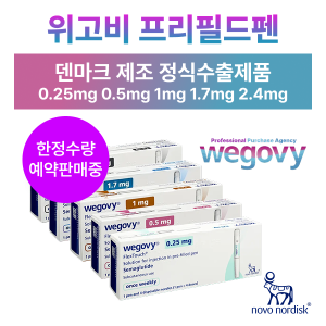 [정품/덴마크산 한정수량 ] 위고비 다이어트 주사 펜 각 용량 1개월분