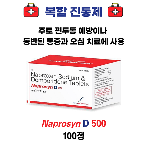 복합 진통제 Naprosyn D 500   100정