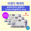 글로벌 제약사 글렌마크 삭센다 제네릭 [삭센다] 리라핏 (liraglutide 6mg/ml)