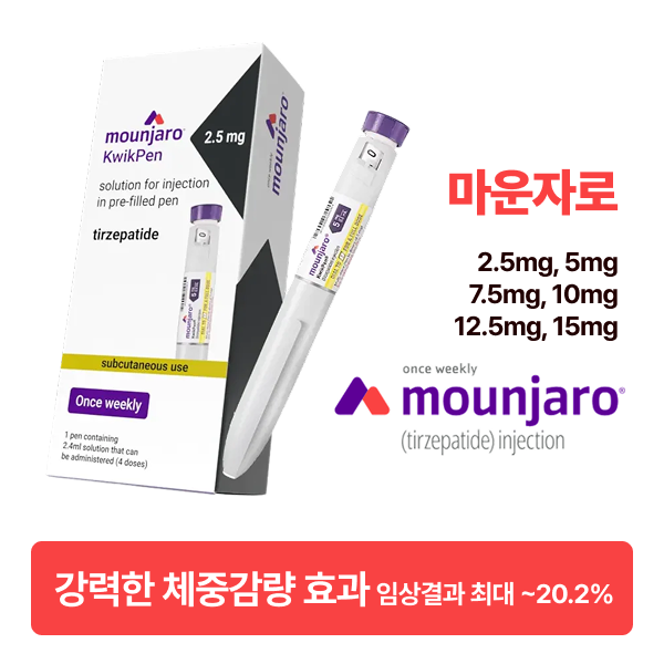 마운자로 터제파타이드 강력한 비만치료제 4주분 1펜  (영국 버전)
