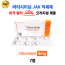 FDA 승인 Olumiant (baricitinib) 올루미언트 4mg  7tab