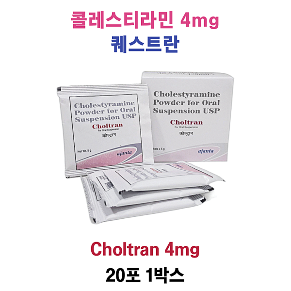 콜트란 Cholestyramine 4mg 20포 1박스